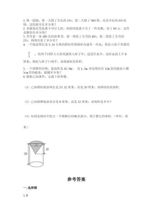 冀教版六年级下册期末真题卷附答案【典型题】.docx