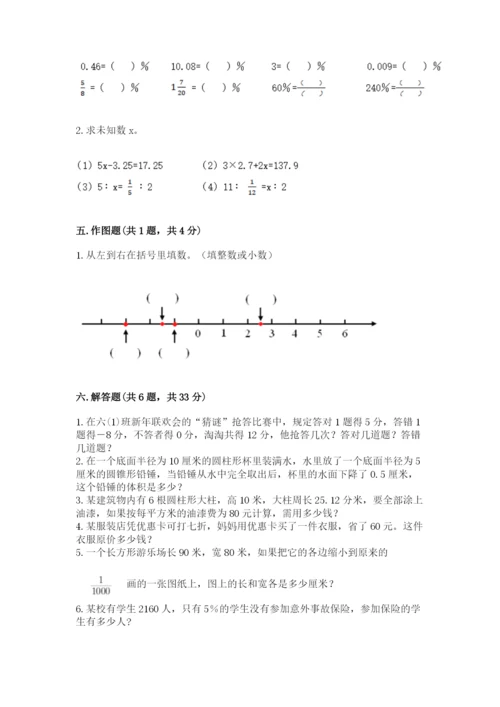 通道侗族自治县六年级下册数学期末测试卷及答案参考.docx