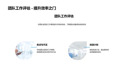 季度化学研究汇报