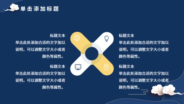 蓝色中式国风房地产营销策划通用PPT模板