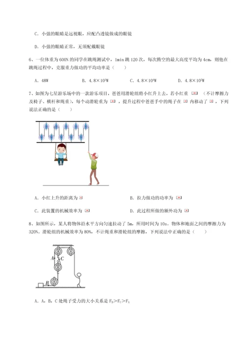 第四次月考滚动检测卷-云南昆明实验中学物理八年级下册期末考试章节练习试题（含详细解析）.docx