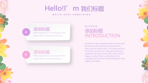 淡雅小清新最美护士评选动态PPT模板