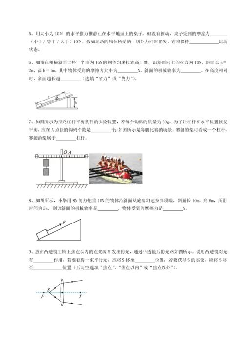 第四次月考滚动检测卷-内蒙古赤峰二中物理八年级下册期末考试定向练习试题（含答案解析版）.docx