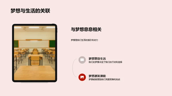 梦想启航