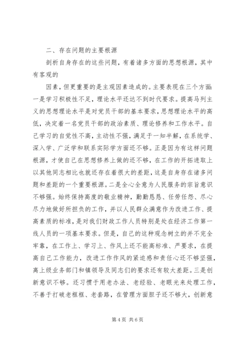 大讨论活动学习自我剖析报告 (3).docx