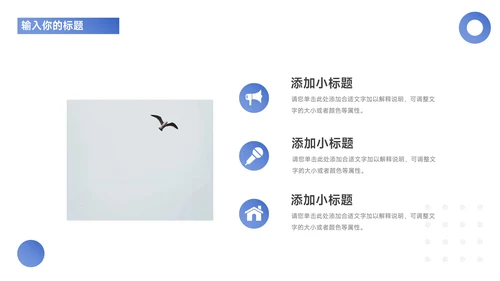 蓝色欧美建筑商务公司宣传策划PPT模板