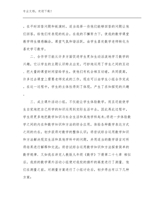学校教师实习心得体会优选例文8篇.docx
