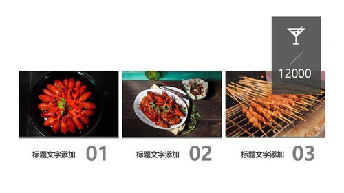 文艺杂志风美食画册通用PPT模板