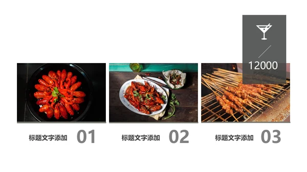 文艺杂志风美食画册通用PPT模板