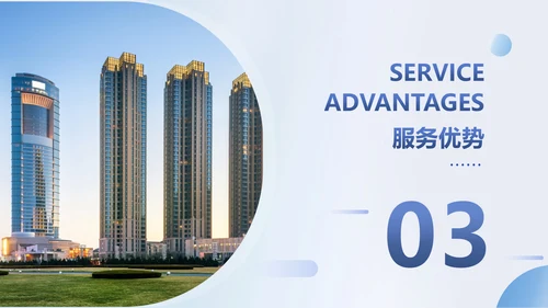 简约商务风律师事务所机构宣传