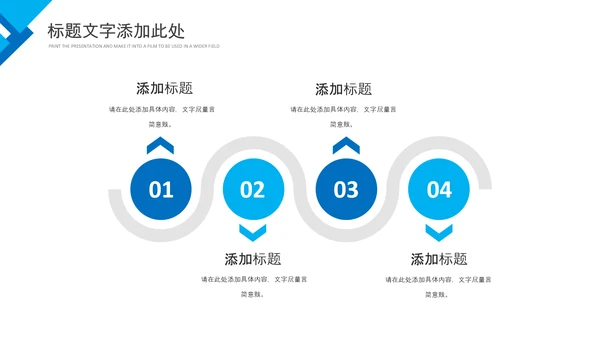 简约企业培训团队管理员工执行力PPT模板