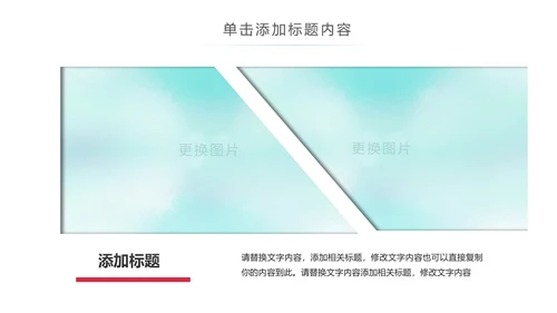 关爱儿童留守儿童爱心公益慈善PPT模板