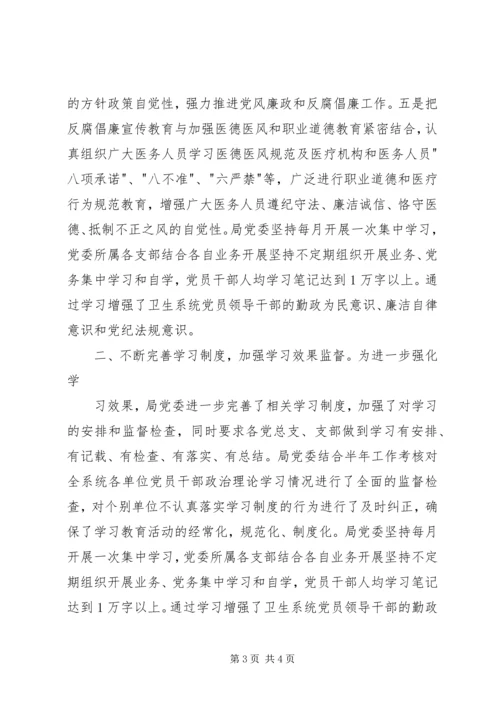 党员干部反腐倡廉教育学习资料.docx