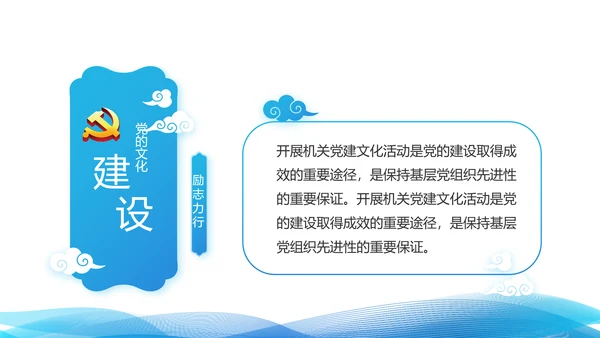 蓝色大气青年干部党课讲稿动态PPT模板