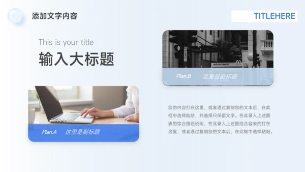 蓝色高端企业介绍手册PPT模板