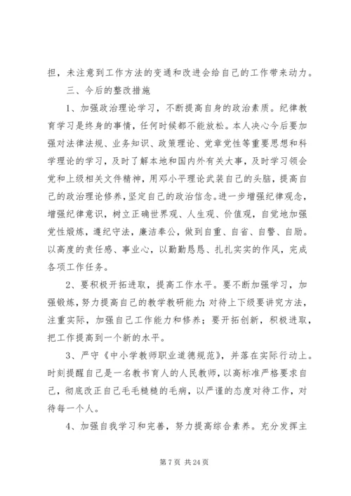 要深刻领会全面提高党的建设科学化水平.docx