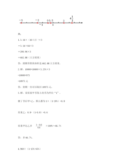 成都外国语学校小升初数学试卷及参考答案【突破训练】.docx