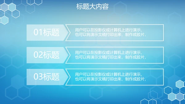 蓝色科技网络信息软件科技商务动态PPT