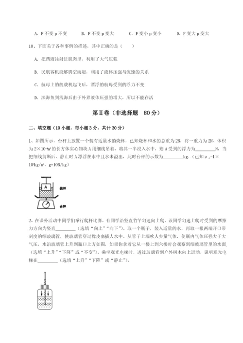 基础强化河南郑州桐柏一中物理八年级下册期末考试专项训练试卷（附答案详解）.docx