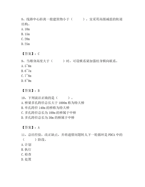 施工员之市政施工基础知识题库精品实用