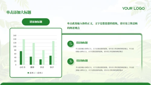 绿色矢量风现代农业项目计划书通用PPT模板