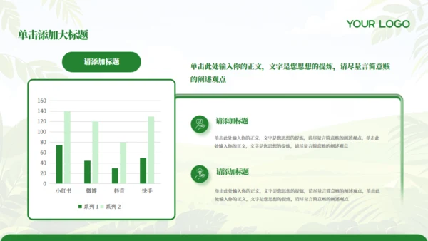 绿色矢量风现代农业项目计划书通用PPT模板
