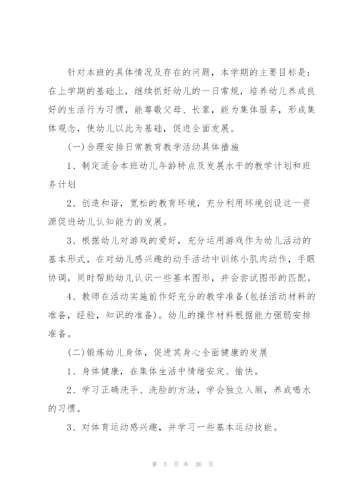 幼儿园小班班务工作计划6篇.docx