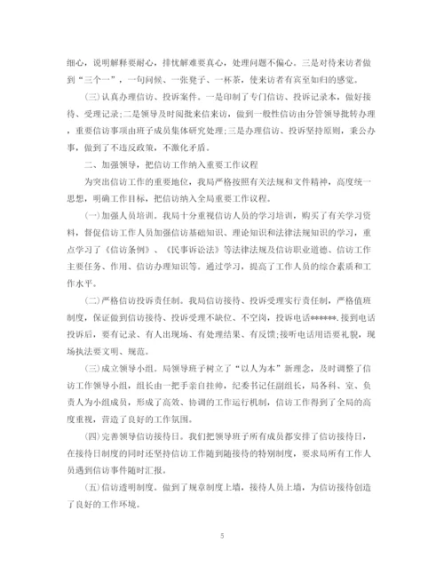 精编之信访工作总结范文2.docx