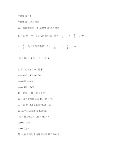 苏教版数学小升初模拟试卷附参考答案【典型题】.docx