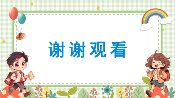 统编版六年级上册2.3《公民意味着什么》第二课时 《认识居民身份证》 课件（共24张PPT，含内嵌视