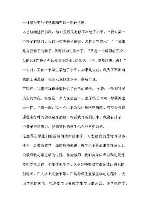 四年级音乐教学反思