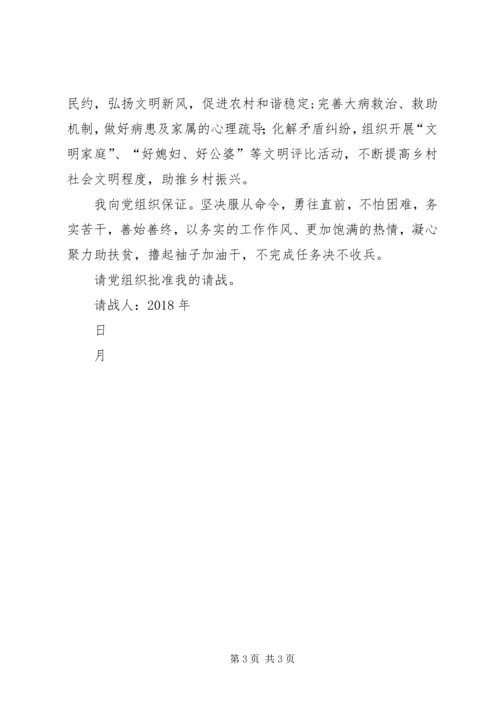 沙坪镇XX年产业脱贫攻坚计划书(3).docx