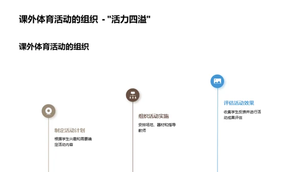 五年级健康成长之路