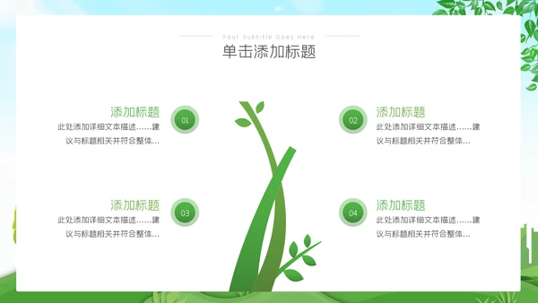 全国节能宣传周活动绿色发展低碳日环保PPT