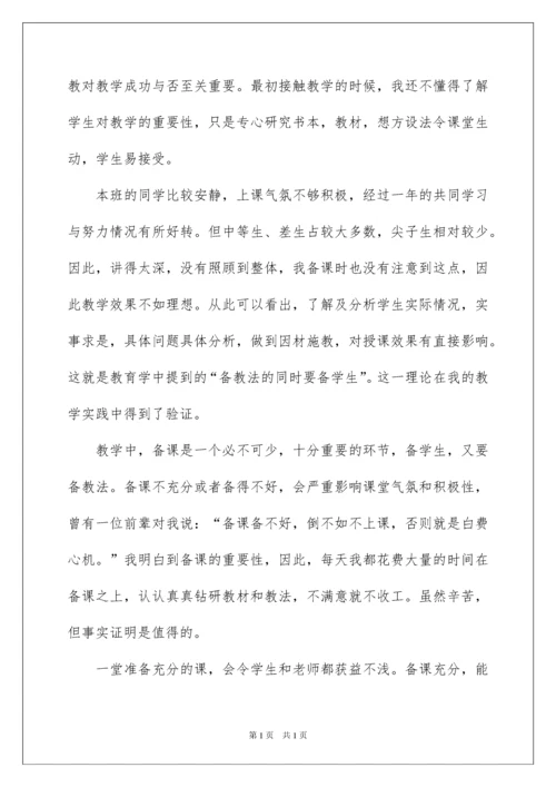 2022六年级语文教师述职报告.docx