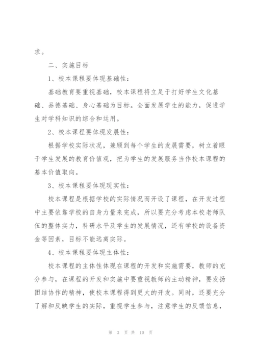 小学教学工作计划.docx