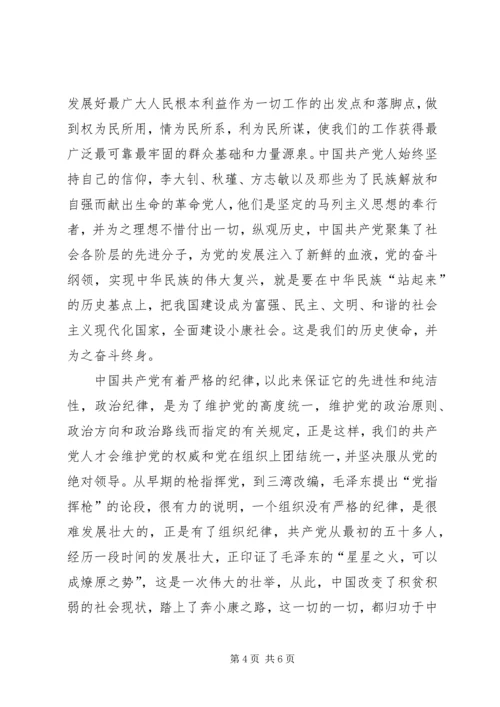 学习党史心得体会_1 (7).docx