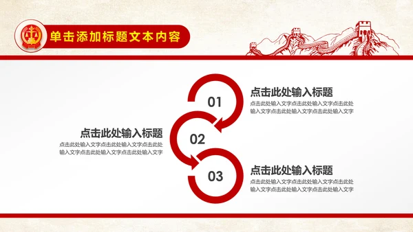 法院法庭法律天平公平法学工作报告总结PPT