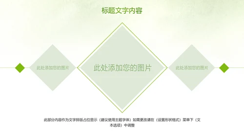 唯美最美乡村旅游文化乡村旅行PPT模板