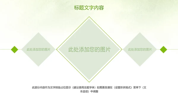 唯美最美乡村旅游文化乡村旅行PPT模板