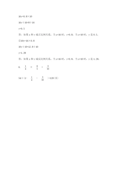 浙江省【小升初】2023年小升初数学试卷（必刷）.docx