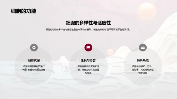 3D风生物医疗教学课件PPT模板