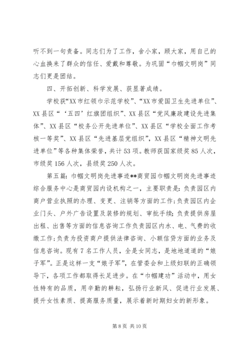 公安巾帼文明岗先进事迹材料.docx