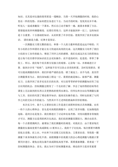 有关工程实习报告范文汇总五篇.docx