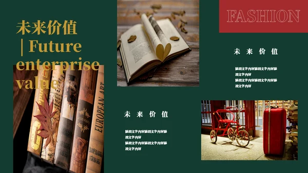 复古风艺术时尚品牌宣传通用PPT模板