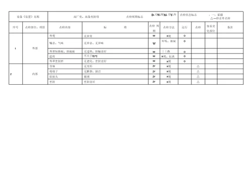 华能白山煤肝石电丿