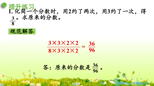 4.约分 （课件）-数学人教版五年级下册(共62张PPT)