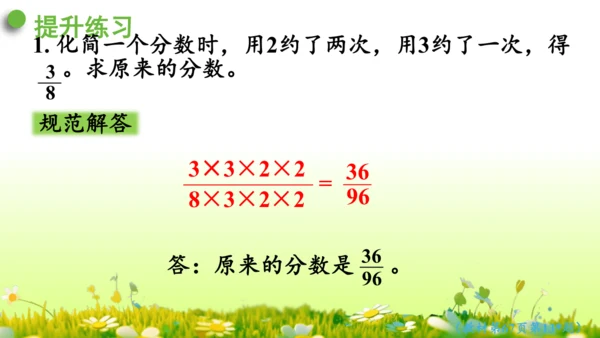4.约分 （课件）-数学人教版五年级下册(共62张PPT)