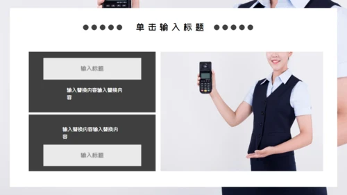 商务范联合人力资源握手合作通用PPT