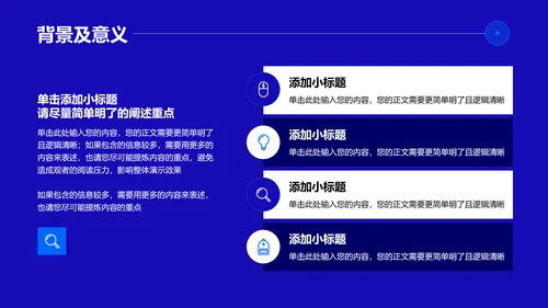 蓝色简约商务风通用毕业答辩PPT演示模板